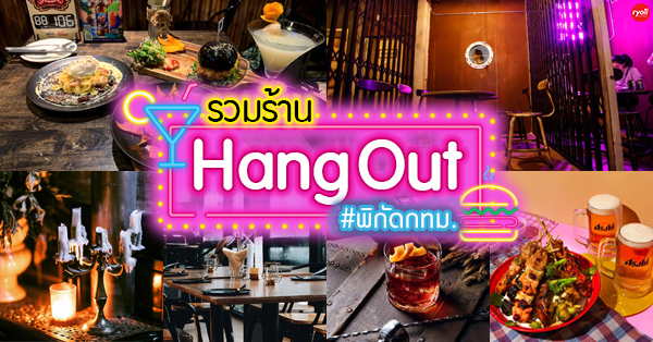 Pachi Bangkok, Seishin Izakaya, Opmbkk, Bar scofflaws, The Cavalry, Honest Mistake Bar, Vela.rooftop, Cat on the roof, Shaka Grill & Bar, The Garrison Bangkok, OLDER, Paper Butter