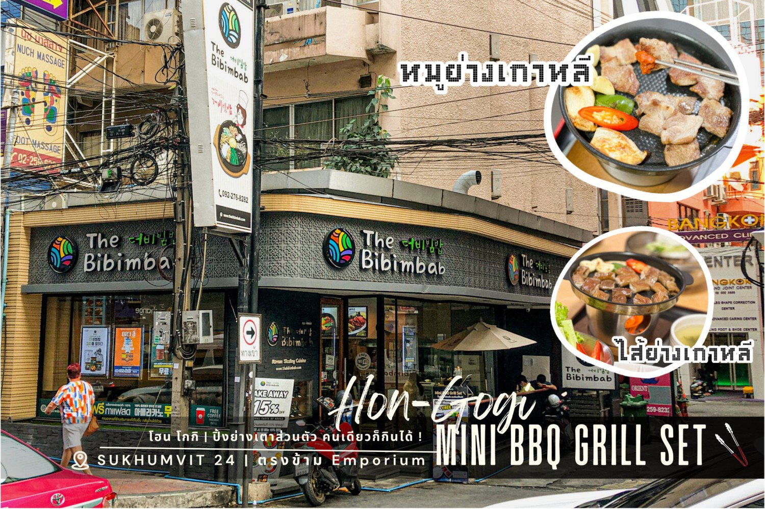 VEGANERIE Concept, UNAGI SANYA, Sabor Brasil Restaurant, Masa Garden, Isshin Japanese restaurant, 39Espresso, มงคลอาหารตามสั่ง 26, The Bibimbab, GaGa Udon House, SUSTAINA Organic Restaurant, Yakiniku EN, Dong E, Mekiki no ginji, Sky on 20