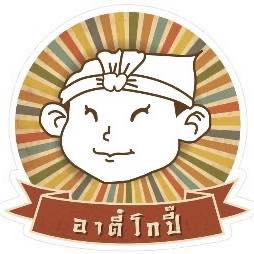 กอบัว, บ้านอาหารไทย, บ้านบัว, บ้านรั้วไม้ Cuisine &amp; Cafe, ครัวหอมมันปู, ร้านไหน อุทยานหินเขางู ราชบุรี, สวนอาหาร รางตาล, Pakmud แซ่บหมูทะ, สาขาโพธาราม, ถึงพริกถึงขิง, มะม่วงคู่, เนื้อต้มบ้านสิงห์ เจ๊ติ๋ม, โกรกแดง, ชุมทางของอร่อย, Mainichi365, Octospider restaurant, Lim cafe Photaram, ครัวตะนาวศรี สวนผึ้ง ราชบุรี, อาตี๋โกปี๊, โอปอชิฟฟ่อนเค้ก, ก๋วยเตี๋ยวปลาแม่กลอง, ติ๋มเค้กมะพร้าวอ่อน, ก๋วยเตี๋ยวโบราณป้าฮวย, โอ่งข้าวโอ่งน้ำ, ครัวม่อนไข่ สวนผึ้ง ราชบุรี, ShabuDo