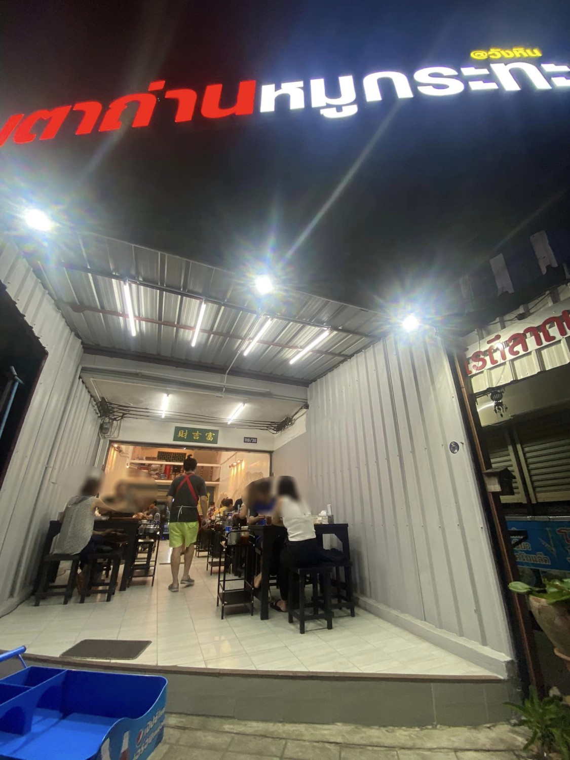 Cypher Gelato, สุกี้จินดา, สาขาลาดพร้าววังหิน, เถ่าชิ่ว น้ำเต้าหู้มือหนึ่ง, เตาถ่าน หมูกระทะ, Unfinished Coffee Roaster, เซี้ยม ก๋วยเตี๋ยวสุโขทัย วังหิน, เครปป้าเฉื่อย, สาขา Plaza Lagoon, เฝอ'54, สาขาลาดพร้าววังหิน 60, ซ้งเป็ดพะโล้, ผัดไทยวังหิน Showปัง, ราดหน้าฟาไฉ, โกวนัน, โกวใหญ่ ก๋วยเตี๋ยวหมูต้มยำ, รัตนา ราชาบะหมี่เกี๊ยวข้าวหมูแดง, ทวีชัยเป็ดพะโล้, กล้วยทอดล้านช้าง, Wood Café, หมูมาไก่ไป, เลิศทิพย์วังหิน, ก๋วยเตี๋ยวต้มยำไข่ลาวา, Buta Shabu, โก โรตีชาชัก ลาดพร้าววังหิน