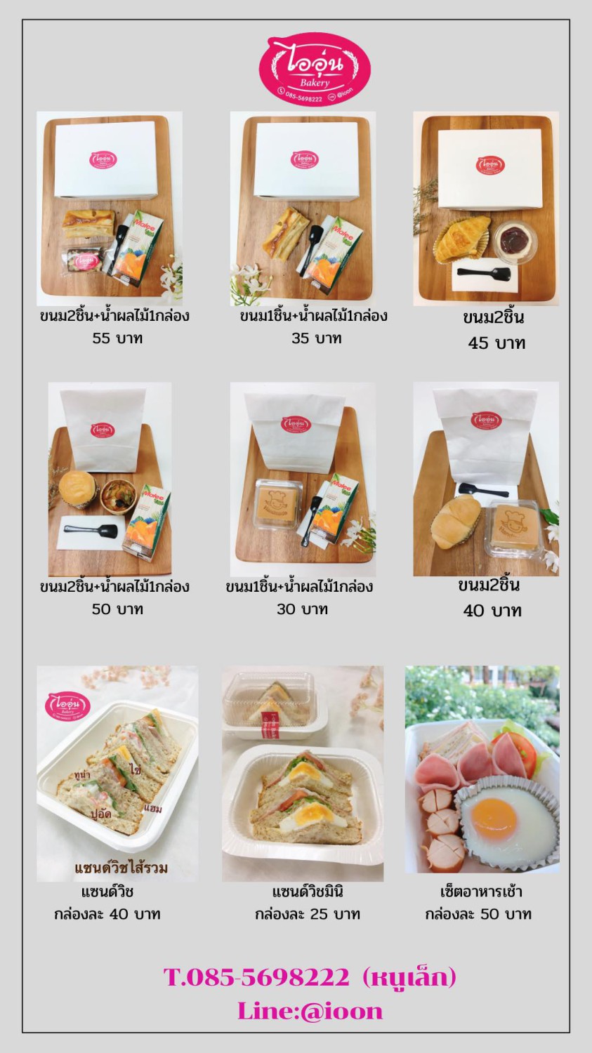 Muibakery, กินดี อยู่ดี by foreste cafe, The Waffle, Snack food.shop, Snackbox Monchanok, ไออุ่น, บ้านทองม้วน, Jaidee Homemade, ชื่นจิต chuenchit, Nara Snack Box - รับจัดเบรค, ว่าหรอย-waroi, KIN.D