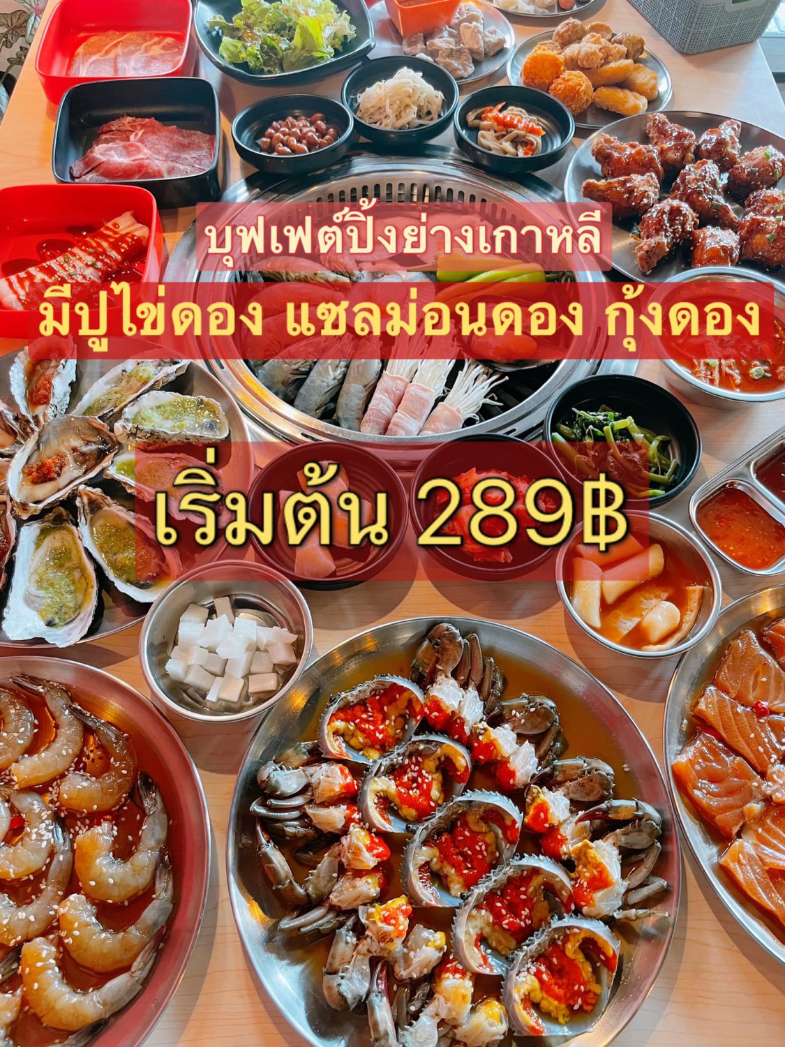 Gamsa_aree, Hana Korean BBQ, Yoon's Kitchen, Nene Korean BBQ Buffet, Kim's bbq, Saemaeul Thailand, Drum BBQ, Factory Buffet, GoGi SeKi, Seoul BBQ, Nammaejipthailand, The Tongkeungui, Seoul Garden, Kwang Han Roo, Jeju BBQ 제주 บุฟเฟ่ต์ปิ้งย่างเกาหลี, Palsaik Thailand, Kokinaemsae