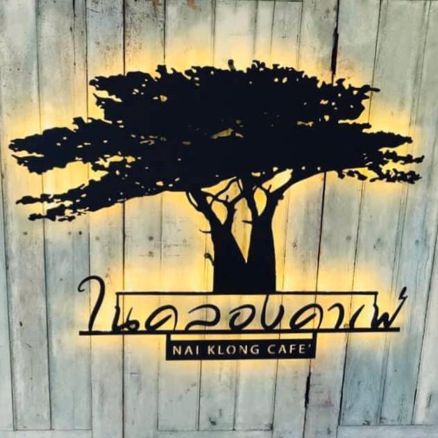 NAYA Cafe, Krasai.cafe, Sanoh at Ayutthaya, ชีวาคาเฟ่, FENG, Tewa Cafe Ayutthaya, Homeboy, PRANG VIEW, Peko Peko Cafe - ペ コ ペ コ, A Lovely Table, Busaba Cafe & Meal, WIWA House Cafe', The Summer House, Phoyard, Cafe' de Zia, Café Kantary Ayutthaya, บ้านข้าวหนม, Basic Space Coffee, Cafe'Trifecta, ในคลองคาเฟ่, ไม้ขาวคาเฟ่ ayutthaya, ชงนวล'Cafe