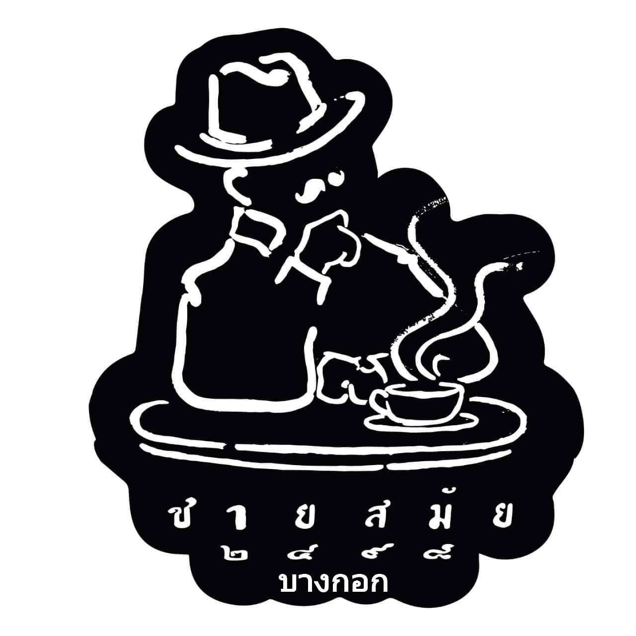 บ้านสวย ในสวน, Siam Brasserie , The Treehouse Nongchok, Natura Cafe, BaanNaiSuan Cafe&Yoga, Patom, Portobello & Désiré, ครัวบ้านสวนสุวรรณ, ร้านอาหารฐิตารีย์ สวนรถไฟ จตุจักร, บ้านสวน อบอวลรัก