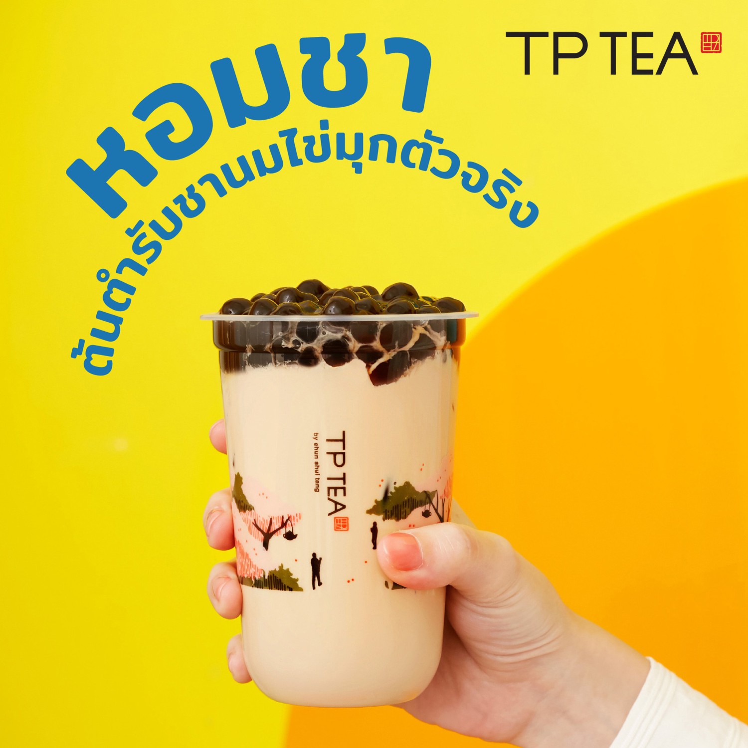 สามย่านมิตรทาวน์, TP TEA Thailand, Seoul_hotteok_bkk, Karayama Thailand, Yuanmingyuan หยวนหมิงหยวนเส้นหมี่ 元銘緣米粉 Thailand , สามย่านมิตรทาวน์, MOS BURGER Thailand สามย่าน มิตรทาวน์, พันละวัน-Pun le one สามย่าน มิตรทาวน์, เนื้อแท้, Youngdabang, K-StrEAT, BangBao, THE COFFEE CLUB THAILAND, A Ramen, Shinkanzen sushi, สาขาสามย่านมิตรทาวน์