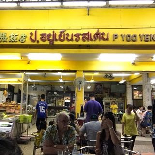 ข้าวต้มปลา 164, สาขาพัทยา, ข้าวต้มกุ๊ย ปาหนัน สูตรต้นตำรับ สาขาพัทยา , ข้าวต้มปลาเจ้าเก่า ลานโพธิ์เดิม, เจ๊นงค์ ข้าวต้มบาทเดียว พัทยา, ข้าวต้มป้าเล็กโต้รุ่ง, ราชาข้าวต้มผักบุ้งลอยฟ้า พัทยากลาง, ป.อยู่เย็นรสเด่น พัทยา, ข้าวต้มปลาปัญญาชน, สาขาพัทยากลางสาย 3, ราชาข้าวต้มผักบุ้งลอยฟ้า, สาขาพัทยาสาย 3, ข้าวต้มหนุ่ม พัทยา, ตี๋เล็ก ข้าวต้มปลา, ข้าวต้มปลาแป๊ะจั๊ว, ร้านข้าวต้มประจันบาน, ข้าวต้มโชคอนันต์