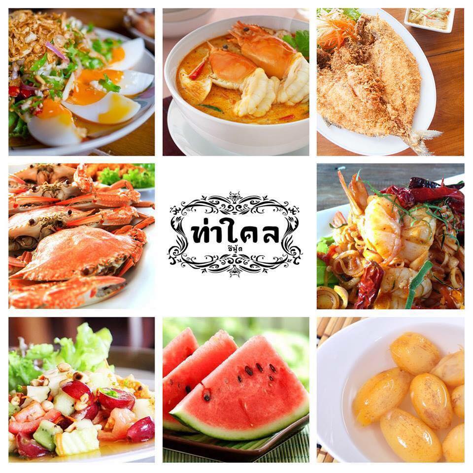 ท่าใคล ซีฟู๊ด, จ๊ะไหนซีฟู้ด, แลวิว, หาดยาวซีฟู๊ด, บ้านไร่ในฝัน, ปากเมงซีฟู้ด, ต้นปอ เฮ้าส์, พงษ์โอชา 2, บ้านสวน ณ ณิน, สีฟ้า ไลฟ์สไตล์ฟู้ด, โกช้อย