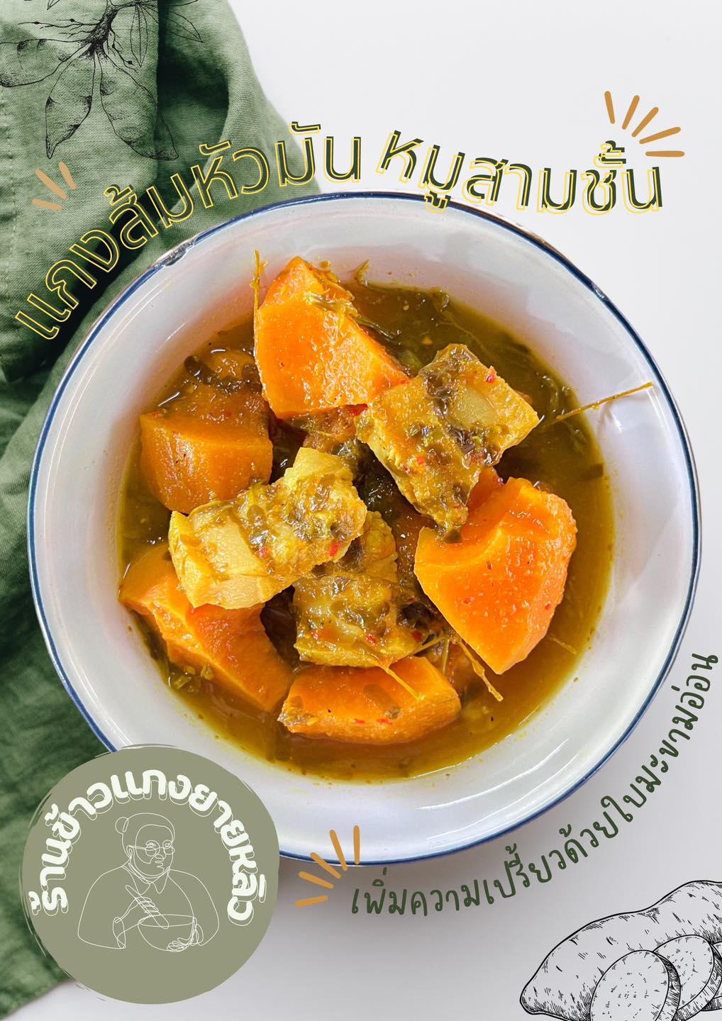 โจ๊กโรงเตี๊ยม, ติ่มซำ หอเจี๊ยะ at ชุมพร, ข้าวเหนียวปิ้งวินเทจ ชุมพร, Coffeebar99 , บ้านยาย ชุมพร, หนึ่งติ่มซำชุมพร, เทียนชัย, ข้าวแกงยายหลิว, ชุมพรแต่เตี้ยม, ซาลาเปาคุณก้อย วังไผ่