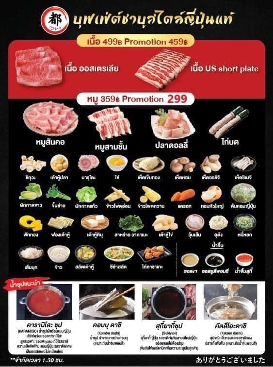 สำรับกับข้าว, ก๋างโต้ง, ครัวจันทร์หอม, จุ่มยักษ์, บ้านแม่คุณ, Miyako Japanese, สุดาพร หมูกะทะ, ตะบันตำ ตำถาดบันลือโลก