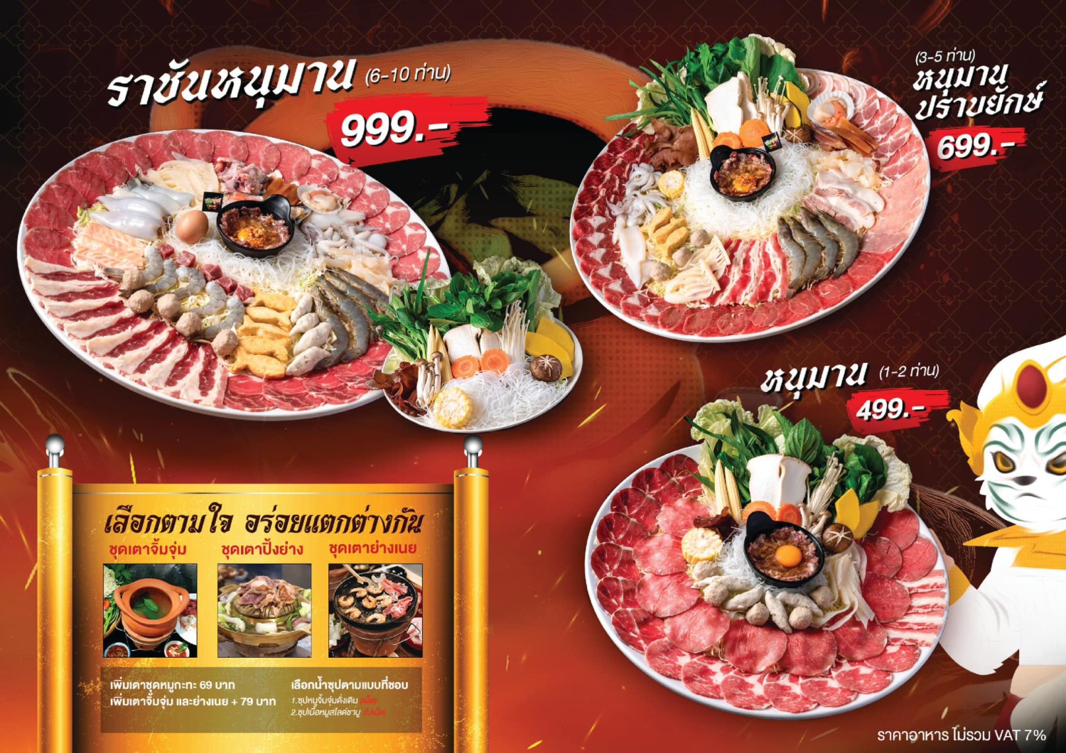 สำรับกับข้าว, ก๋างโต้ง, ครัวจันทร์หอม, จุ่มยักษ์, บ้านแม่คุณ, Miyako Japanese, สุดาพร หมูกะทะ, ตะบันตำ ตำถาดบันลือโลก