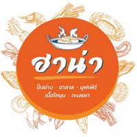 ฮาน่า ปิ้งย่าง & ชาบู, Bigbeef Premium HALAL Buffet, Got to Grill, Mama's shabu & Grill, Grandpa's Grill, Oxgrill Halal, โคบัง บุฟเฟ่ต์ โคขุน, NIDA Shabu&Grill