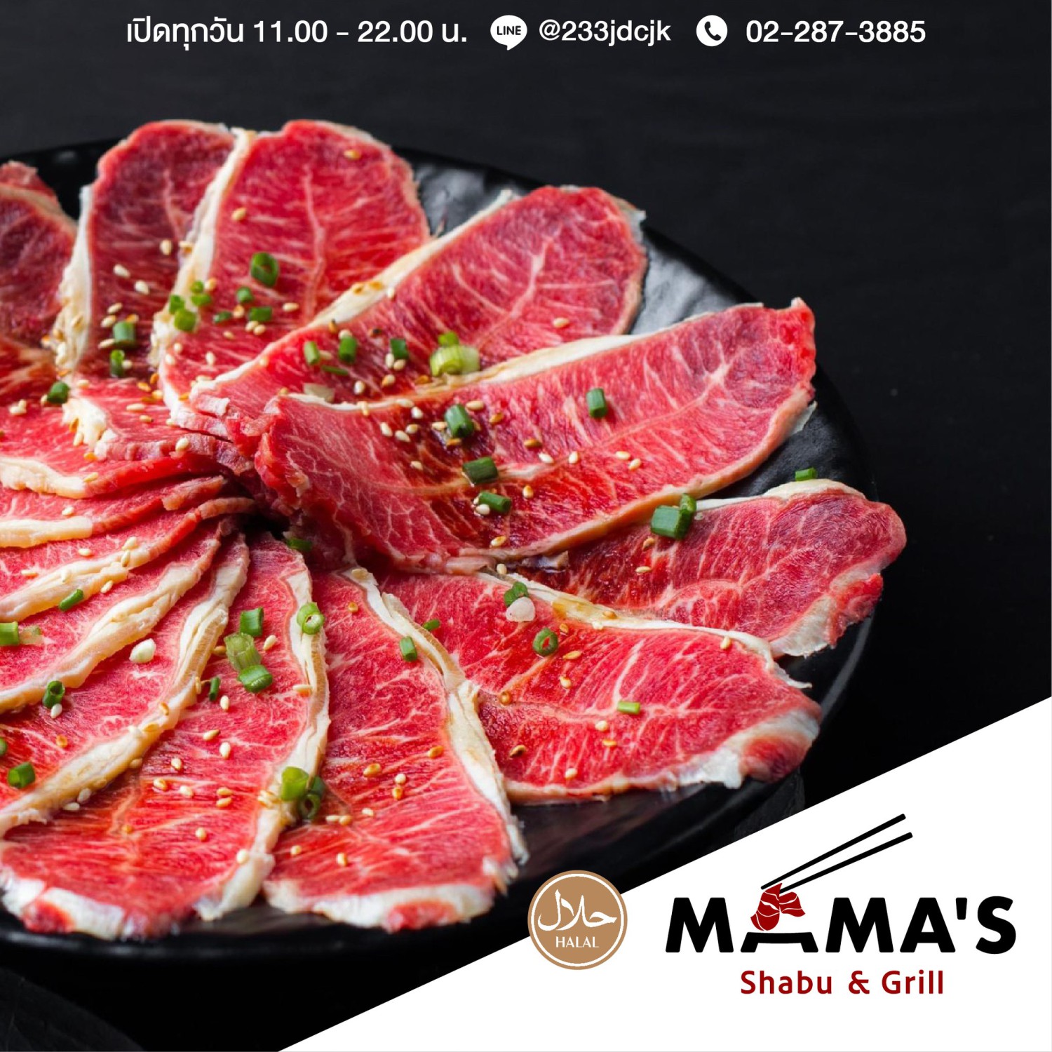 ฮาน่า ปิ้งย่าง & ชาบู, Bigbeef Premium HALAL Buffet, Got to Grill, Mama's shabu & Grill, Grandpa's Grill, Oxgrill Halal, โคบัง บุฟเฟ่ต์ โคขุน, NIDA Shabu&Grill