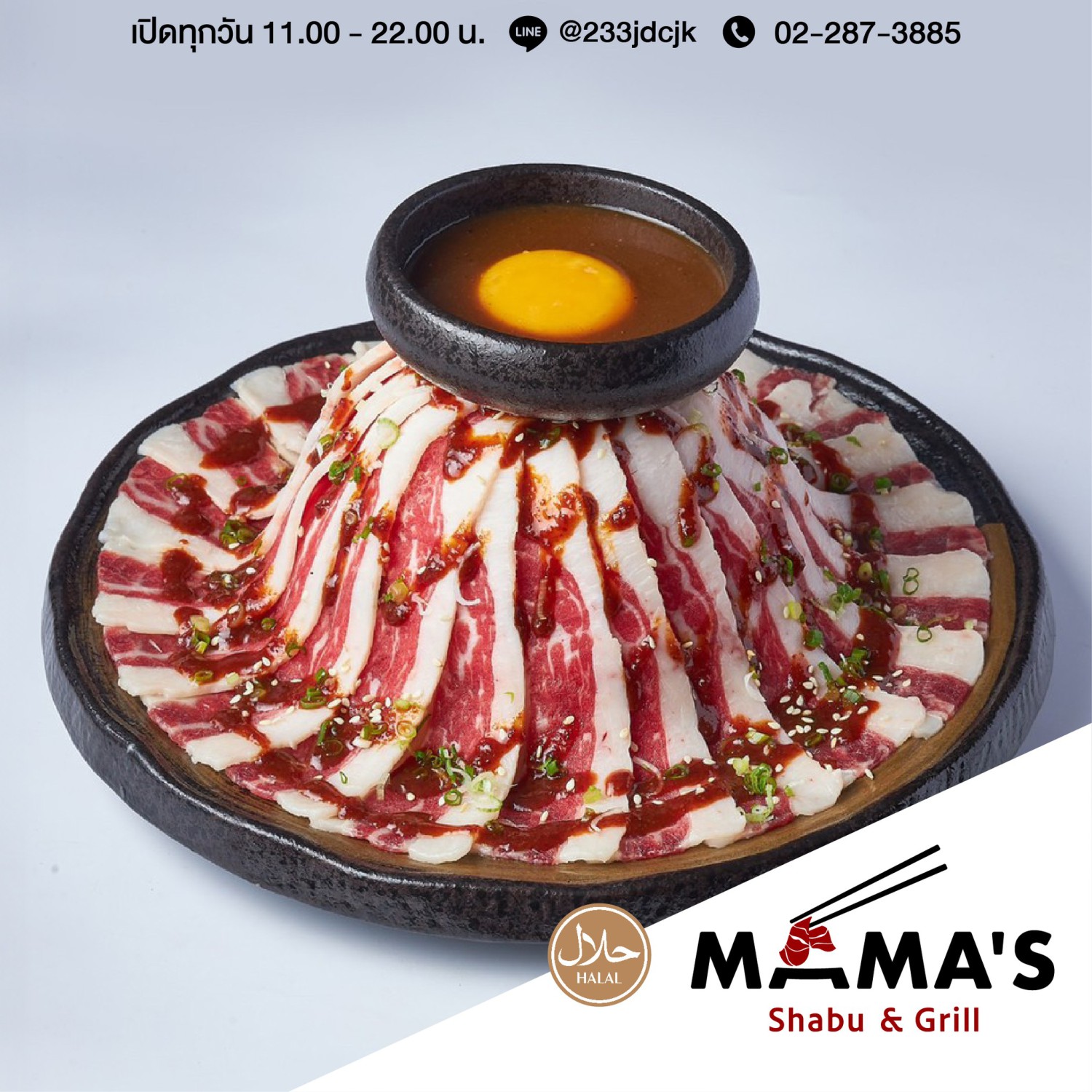 ฮาน่า ปิ้งย่าง & ชาบู, Bigbeef Premium HALAL Buffet, Got to Grill, Mama's shabu & Grill, Grandpa's Grill, Oxgrill Halal, โคบัง บุฟเฟ่ต์ โคขุน, NIDA Shabu&Grill