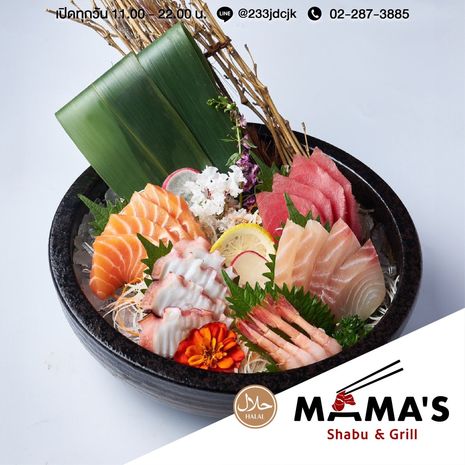 ฮาน่า ปิ้งย่าง & ชาบู, Bigbeef Premium HALAL Buffet, Got to Grill, Mama's shabu & Grill, Grandpa's Grill, Oxgrill Halal, โคบัง บุฟเฟ่ต์ โคขุน, NIDA Shabu&Grill