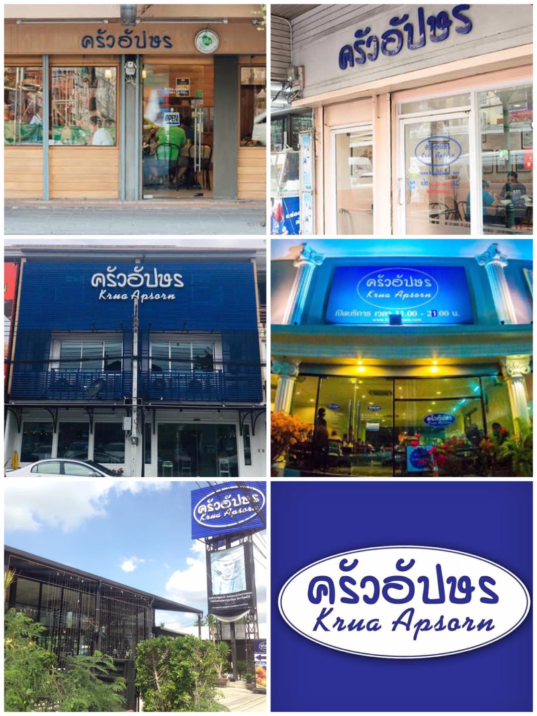 Anya Authentic Thai Cuisine, Kinu, สาขาเสาชิงช้า, ภูธรบาร์, ครัวอัปษร, สาขาถนนดินสอ, ขนมกุ๋ยช่ายเจ๊ต้อย, ตาชัยก๋วยเตี๋ยวสุโขทัย, โกปี๊เฮี้ยะไถ่กี่ ณ เสาชิงช้า, ไทยทำ เกาเหลาสมองหมู, จิต เตาถ่าน, ศิริพรโภชนา, มนต์ นมสด, เจ๊นี เผือกหิมะ, ลูกชิ้นหมูแพร่งนรา, นายอ้วนเย็นตาโฟเสาชิงช้า, สุขนิยม ขนมครกสิงคโปร์, ทิพย์สมัย ผัดไทยประตูผี, เช็งซิมอี๊ , สาขาเสาชิงช้า, Bite and Bond, ร้านติ่นฟง Tinn Feng, บรรพชน Bun Bar Chon, นมโจ เสาชิงช้า, ข้าวหมูแดงนายชุน