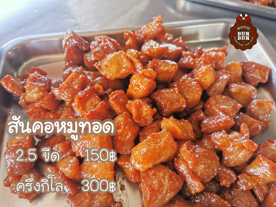 แชมป์ข้าวหมูทอด, สาขาพัทยา, หมูทอด BunBun, หมูทอด โพธิ์งาม - Rare Item, เหนียวหมู DRIVE THRU by i-Dle, ติดลม หมูทอดปลาร้า Delivery, หมูทอดเบรกแตก, หมูทอดจับกัง, หมูทอดราชวัตร, กินกันหมูทอด, หมูทอดติดฟัน, หมูหม้อเทพ, หมูทอดชาววัง, หมูทอดเจ๊จง, เฮงจัง หมูกระเทียม, Zaabmootod, ซุปเปอร์หมูทอด, แม่น้อยหมูทอด
