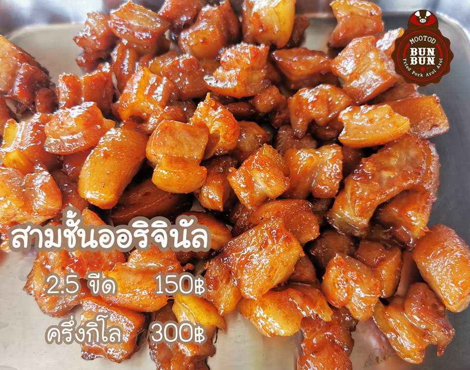 แชมป์ข้าวหมูทอด, สาขาพัทยา, หมูทอด BunBun, หมูทอด โพธิ์งาม - Rare Item, เหนียวหมู DRIVE THRU by i-Dle, ติดลม หมูทอดปลาร้า Delivery, หมูทอดเบรกแตก, หมูทอดจับกัง, หมูทอดราชวัตร, กินกันหมูทอด, หมูทอดติดฟัน, หมูหม้อเทพ, หมูทอดชาววัง, หมูทอดเจ๊จง, เฮงจัง หมูกระเทียม, Zaabmootod, ซุปเปอร์หมูทอด, แม่น้อยหมูทอด