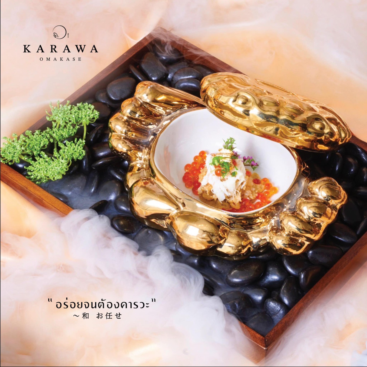 Kozue Omakase, Koko Japanese Restaurant, Karawa Omakase, Shibui Omakase ชิบูอิ, Shoko Omakase, Mono Sei Omakase, Akako Omakase, MASA - Otaru Masazushi, Homura Wagyu Omakase, Umi Gaysorn Village, Shinsei Authentic Sushi, HOSHI JAPANESE RESTAURANT สาขาพระราม 6, Ichika Omakase