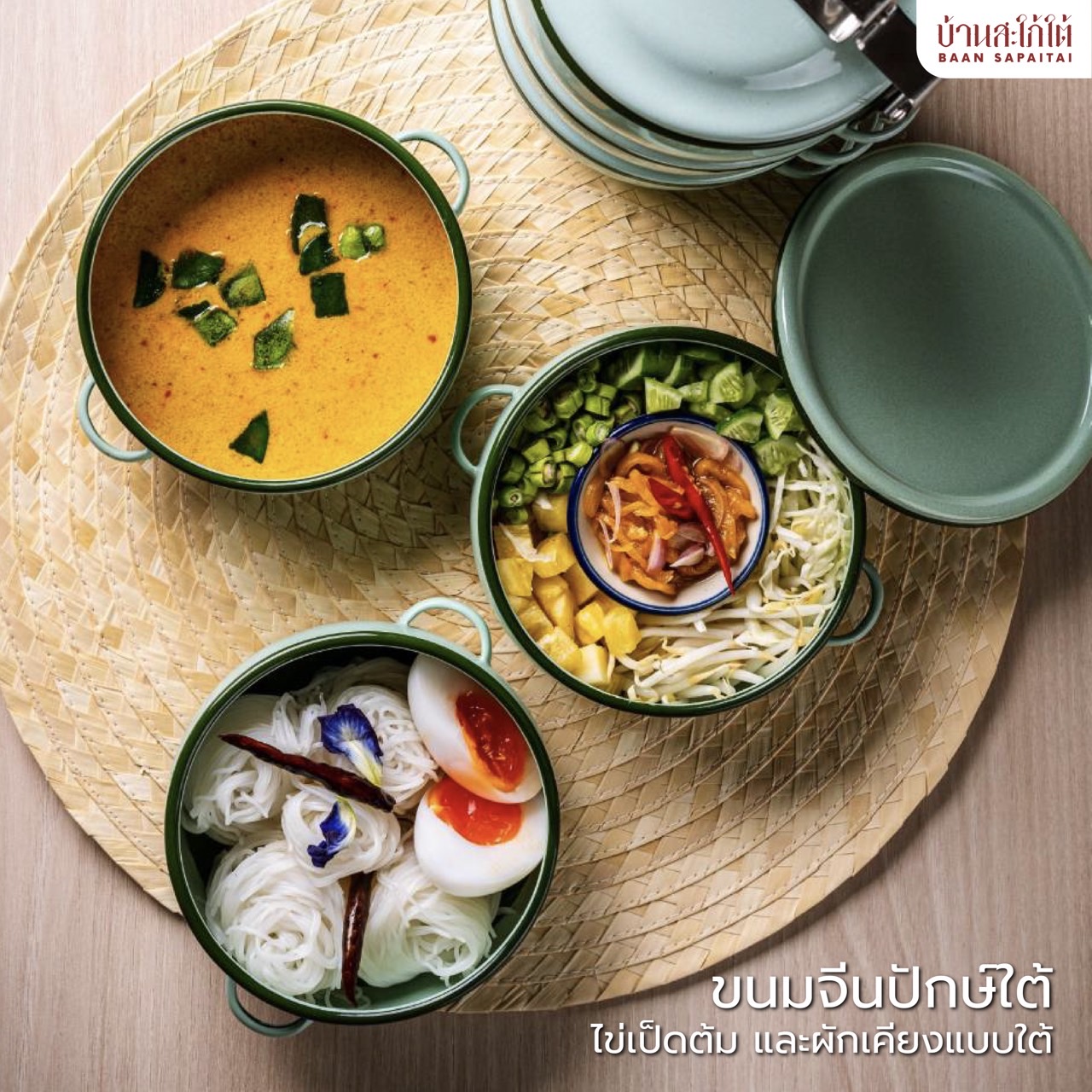 ครัวจำแลง แปลงกาย, ยุ้งข้าวหอม, ขมิ้น Camin Cuisine &amp; Cafe, สาขาอารีย์, ละมุนลิ้น โฮม คิทเช่น, ภูเก็จ, Bistro Palette, Aim.Bangkok, บ้านสะใภ้ใต้, ครัวข้าวหอม แกงปักษ์ใต้, บ้านไอซ์, Paknang.bkk, คุ้น•เคย Eatery, Cafe &amp; Bar, ครัวรสนคร, ครัวคุณอิ้น, สาขาเลียบทางด่วนรามอินทรา, ครัวปากพนัง (อาหารปักษ์ใต้), ปรายระย้า, เรือนแม่หลุย, มัลลิกา ชุมพร อาหารปักษ์ใต้