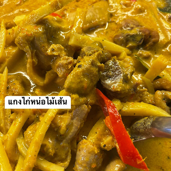 ครัวจำแลง แปลงกาย, ยุ้งข้าวหอม, ขมิ้น Camin Cuisine &amp; Cafe, สาขาอารีย์, ละมุนลิ้น โฮม คิทเช่น, ภูเก็จ, Bistro Palette, Aim.Bangkok, บ้านสะใภ้ใต้, ครัวข้าวหอม แกงปักษ์ใต้, บ้านไอซ์, Paknang.bkk, คุ้น•เคย Eatery, Cafe &amp; Bar, ครัวรสนคร, ครัวคุณอิ้น, สาขาเลียบทางด่วนรามอินทรา, ครัวปากพนัง (อาหารปักษ์ใต้), ปรายระย้า, เรือนแม่หลุย, มัลลิกา ชุมพร อาหารปักษ์ใต้