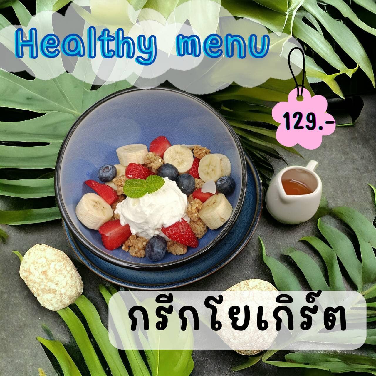 อุ่นใจริเวอร์ไซด์, สมพงศ์ ซีฟู๊ด, แป๊ะเก๊า โภชนา, ครัวบ้านเปิ้ล, ครัวปีกไม้, PLAY FARM Restaurant, เปียอู๋ โภชนา, ส้มตำดนตรี, สาขาเทพารักษ์, นายหมาทะเลมีชีวิต ตำหรุ, ครัวบุญเลิศ บางปู