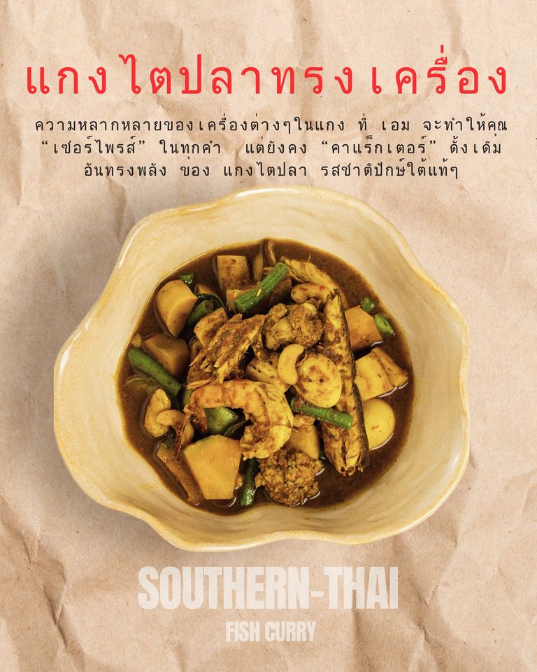 ครัวจำแลง แปลงกาย, ยุ้งข้าวหอม, ขมิ้น Camin Cuisine &amp; Cafe, สาขาอารีย์, ละมุนลิ้น โฮม คิทเช่น, ภูเก็จ, Bistro Palette, Aim.Bangkok, บ้านสะใภ้ใต้, ครัวข้าวหอม แกงปักษ์ใต้, บ้านไอซ์, Paknang.bkk, คุ้น•เคย Eatery, Cafe &amp; Bar, ครัวรสนคร, ครัวคุณอิ้น, สาขาเลียบทางด่วนรามอินทรา, ครัวปากพนัง (อาหารปักษ์ใต้), ปรายระย้า, เรือนแม่หลุย, มัลลิกา ชุมพร อาหารปักษ์ใต้