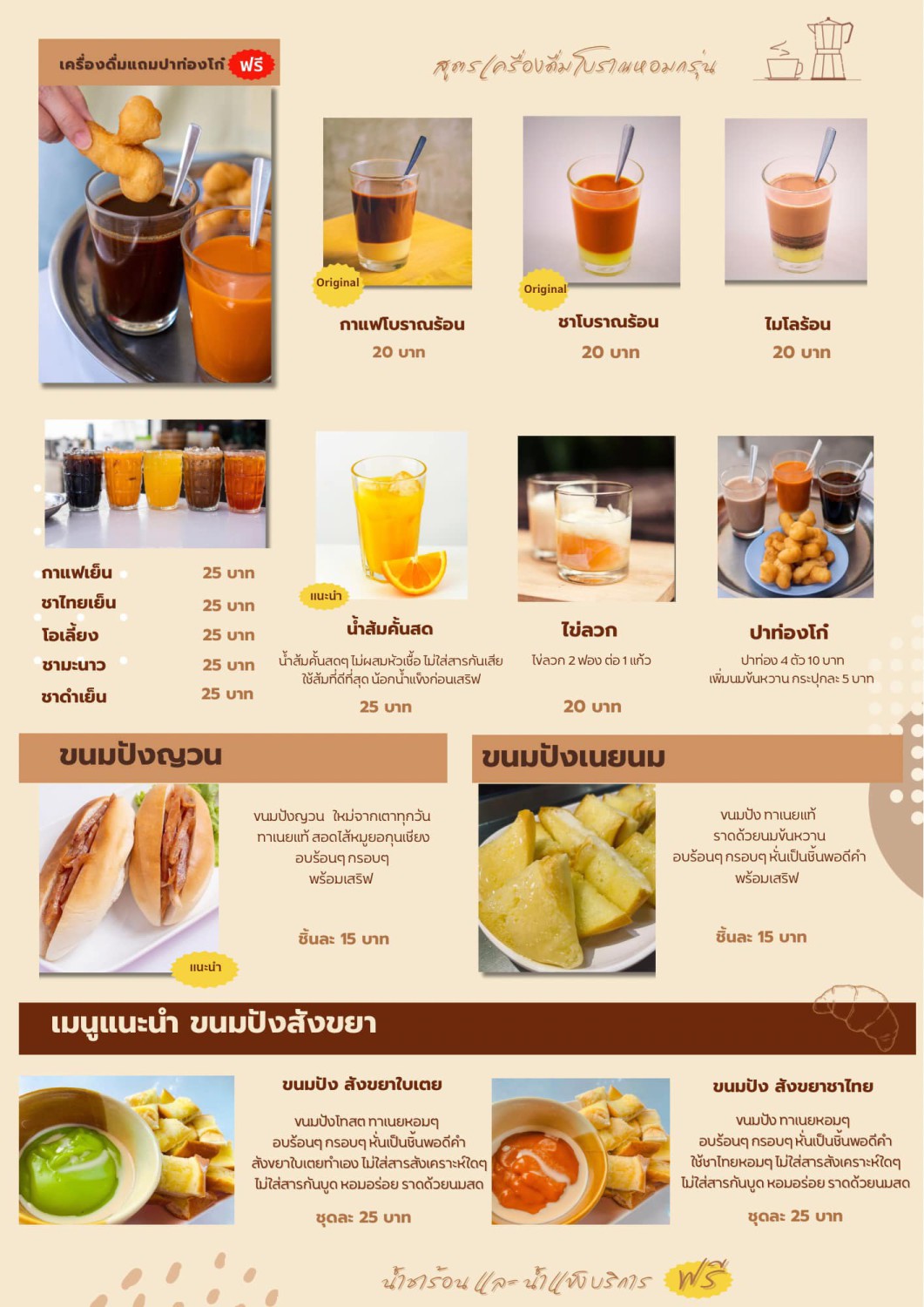 บ้านเฮง, บ้านป้าหลาย Breakfast &amp; Brunch , สุขนิยม, มาร์ อาหารเช้า ก๋วยเตี๋ยวต้มยำน้ำใส, • ญวน เร • อาหารเช้าเวียดนาม , ขอนแก่น, ร้านอาหารเช้าเอมโอช, ซุปเปอร์หมูอาหารเช้า, กอล์ฟ เอมโอช , ตี 5 - Breakfast, เฮียอู๋ เกาเหลาเลือดหมู, Eights A Day, ก๋วยเตี๋ยวเรือรสนิยมต้นตำรับ หมู่บ้านสายฝน ขอนแก่น, เฮือง ปากหม้อญวน ก๋วยจั๊บญวน ขอนแก่น, ชูรส - อาหารเช้า ขอนแก่น