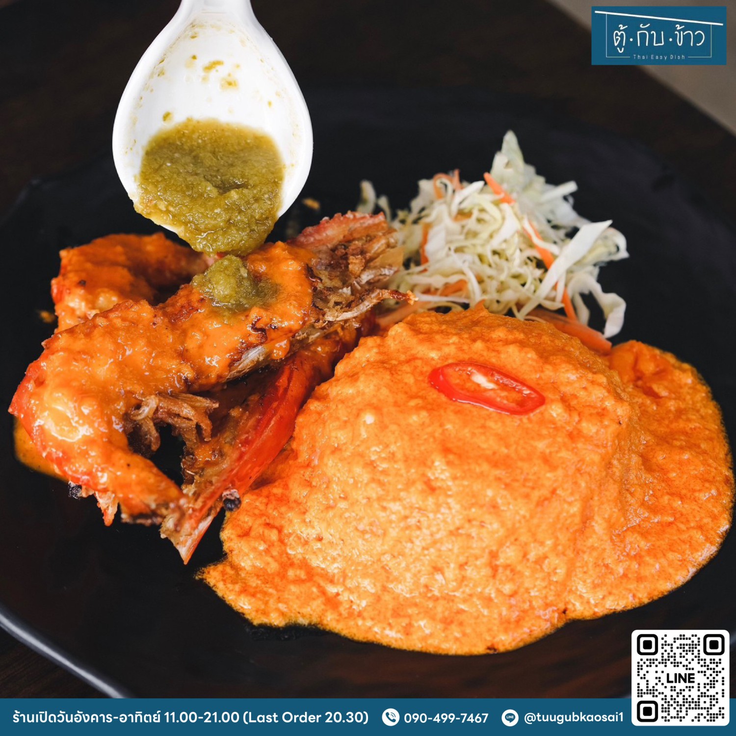 เชฟเต่า สเต๊กเฮ้า, SUNKISS.bangkok, บ้านบางกอก - พุทธมณฑลสาย 1, Once Steakhouse พุทธมณฑลสาย1 , ส้มตำคุณแดงไก่ย่างนมสด, Nine Cafe, Wabi Sabi Japanese Cuisine, ครัววงเดือน, ตู้ กับ ข้าว - ร้านอาหารไทยโมเดิร์น พุทธมณฑลสาย1, ครัวอีสานแซ่บเว่อร์ พุทธมณฑลสาย1