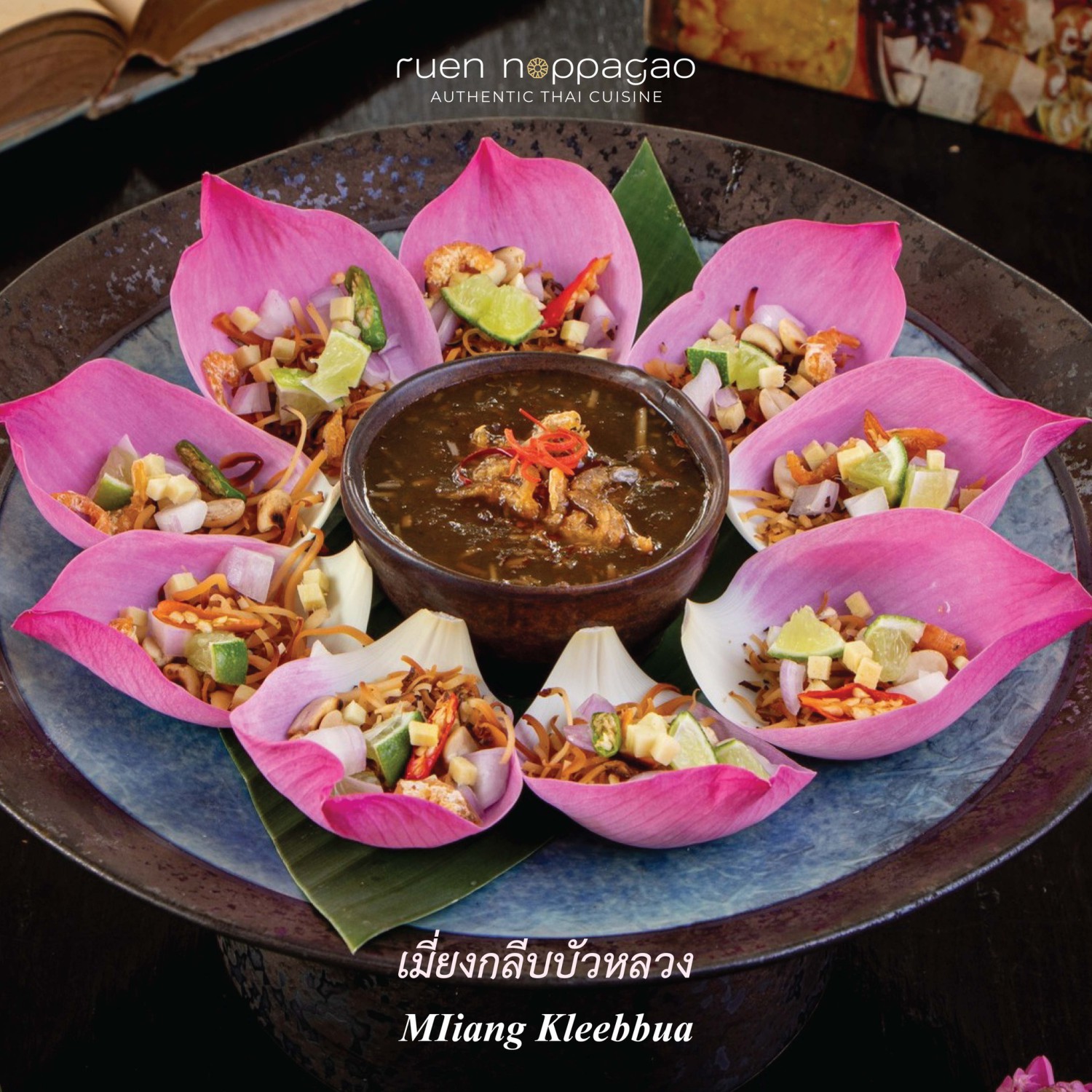 NARA Thai Cuisine, ธธดา TH•TH•DAH, Marie Guimar, อรุณ, Phuket Town Restaurant, บ้านรับรอง, ต้นเครื่อง, Ruen Noppagao - ร้านอาหารเรือนนพเก้า, บ้านไอซ์, กลางซอย, อ้อยหวาน, Simmer by Praha , Ther Dining & Bar, Na Bowon ณ บวร, คุณเอียดชาววัง & ANYA Cafe', Supanniga Eating Room, สาขาท่าเตียน