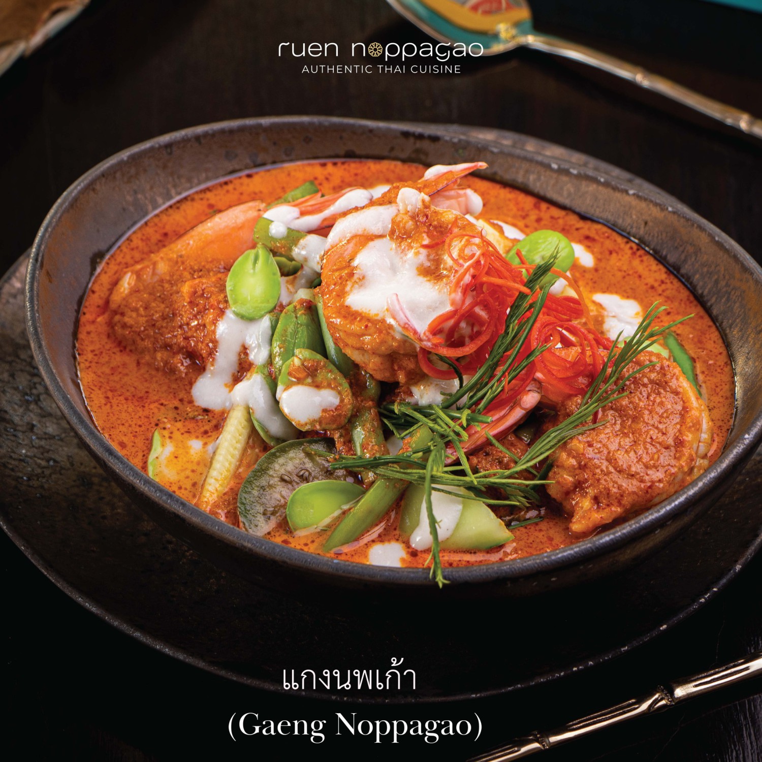 NARA Thai Cuisine, ธธดา TH•TH•DAH, Marie Guimar, อรุณ, Phuket Town Restaurant, บ้านรับรอง, ต้นเครื่อง, Ruen Noppagao - ร้านอาหารเรือนนพเก้า, บ้านไอซ์, กลางซอย, อ้อยหวาน, Simmer by Praha , Ther Dining & Bar, Na Bowon ณ บวร, คุณเอียดชาววัง & ANYA Cafe', Supanniga Eating Room, สาขาท่าเตียน