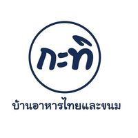 Nomimono Izakaya, กะทิบ้านอาหารไทยและขนม, ก๋วยเตี๋ยวเรือนแพ, Sasi Bangkok, Blooming Cafe, 128 Craft & Soul, อิ่มใจ เสือร้อง, Cafe Casta, ต๋องริมทาง, Wife's Restaurant, บ้านสวนองุ่น, เฮือนลำพูน, COAL Bistro, SUNKISS.bangkok, ร้านดวงเดือนจิ้มจุ่มอาหารอีสาน, ก๋วยเตี๋ยวไม่มีชื่อ ตลิ่งชัน
