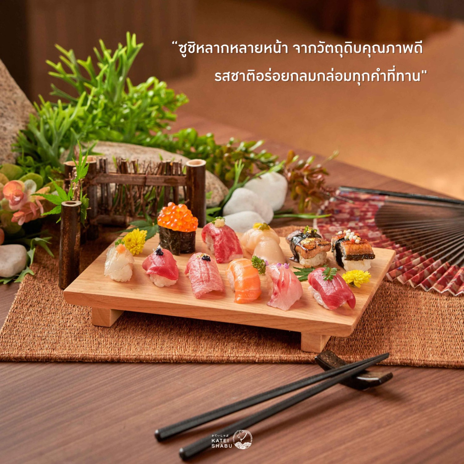Shabu Tomo, Shiroku Shabu, Peak Shabu, FUFU SHABU, สาขา Empire Tower, KATEI SHABU, Izakaya En, Shuu Shabu, สาขา เดอะพรอมานาด รามอินทรา, Treasure Beef Shabu, Hai Shabu