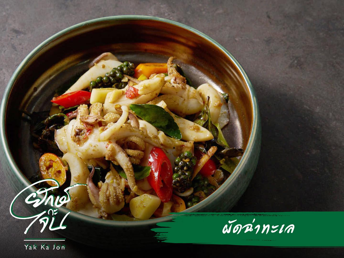 หมีไรกิน Buffet ปูไข่ดอง กุ้งดอง ไม่อั้น, Taste and Toast, พิศมัย PizzaMai, Mint Homebaking, ยักษ์กะโจน, See 180, Chef's gallery, Crepecafe