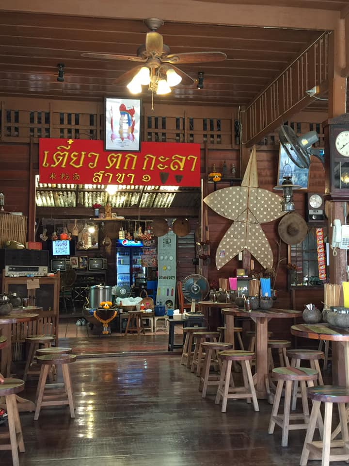 ร้านก๋วยเตี๋ยวยายปุก วัดธรรมนิมิต จ.สมุทรสงคราม, เตี๋ยว ตก กะลา, ก๋องเมงจั้น บะหมี่เกี๊ยว, ร้านอาหาร เกาเหลากรุงไทย, ก๋วยเตี๋ยวหมูมะนาว แม่บุญมี, ก๋วยเตี๋ยวเรือแคปลั่น หมูน้ำตก-น้ำแดง, แซ่บเตี๋ยวห้อยขา บ้าน ณ ตุ๊กจ้า, ก๋วยเตี๋ยวเนื้อ-หมูน้ำแดง ลุงพร เจ้าเก่าคลองตะโก, ก๋วยเตี๋ยวหมูย่างกะทิสด อัมพวา, ก๋วยเตี๋ยวปลาคลองโคน, เจ๊เล็กก๋วยเตี๋ยวเป็ด วัดแก้วฟ้า, ร้านลูกชิ้นวีระ แม่กลอง, ร้านชุ้นพานิช เจ้อั้ง, บ้านเตี๋ยวทรงไทย