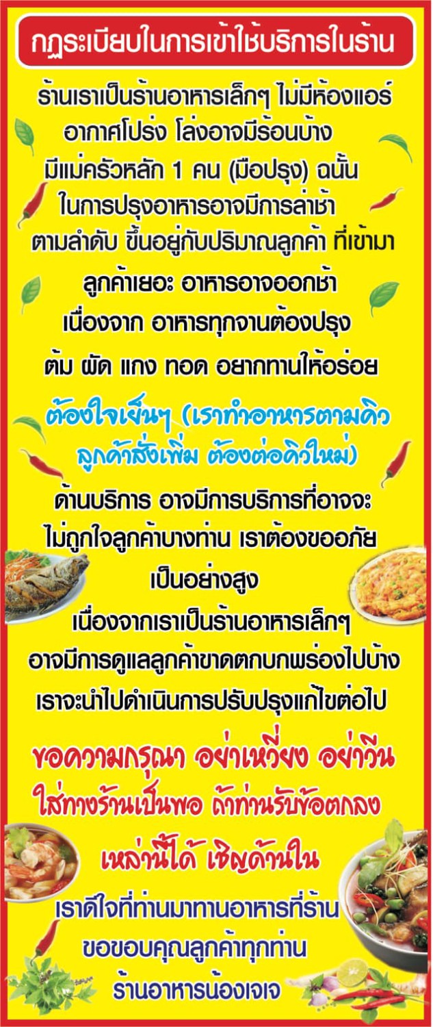 ร้านน้องเจเจ อาหารไทยพื้นบ้าน ซ.หัวหิน43-45, ร้านลุงบังหัวปลาหม้อไฟ หัวหิน, ร้านบ้านครูส่วน by ปลา, Tanya's, ร้านเกี๊ยวปลานำชัย, เจ๊กเปี๊ยะ, ครัวแม่ฬา, บ้านอิสระ, พาสใต้ บาย เชฟเต้หัวหิน Pastay by cheftae, ครัวเจ๊เนี้ยวหัวหิน51, โกหมาก หัวหิน, ซาลาเปาเตาถ่าน BY ยายม่วย, ร้านขนมไทยแม่เก็บหัวหิน, ครัวแม่กะเมย