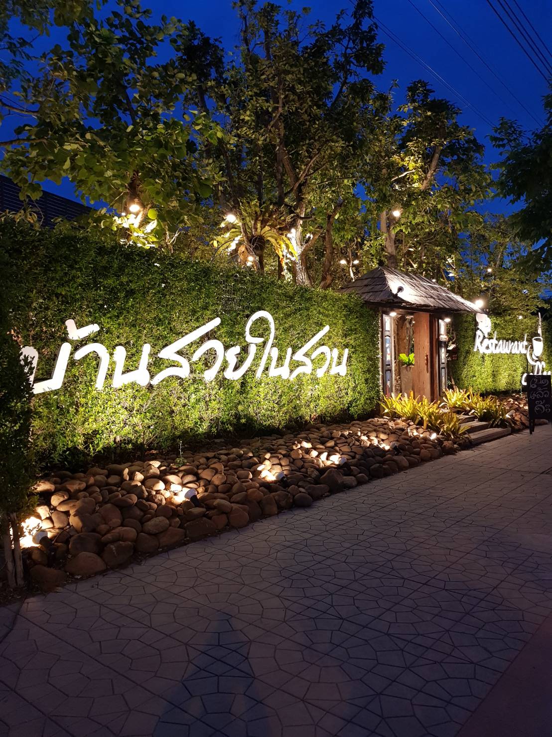 บ้านสวย ในสวน, Siam Brasserie , The Treehouse Nongchok, Natura Cafe, BaanNaiSuan Cafe&Yoga, Patom, Portobello & Désiré, ครัวบ้านสวนสุวรรณ, ร้านอาหารฐิตารีย์ สวนรถไฟ จตุจักร, บ้านสวน อบอวลรัก