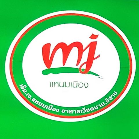 อิ่มเอิบแหนมเนือง, แอมเฮือง อาหารเวียตนาม, M.J. แหนมเนือง หนองคาย พลับพลาชัย, Arunee Cuisine, เชิญตะวัน, คำม่วน แหนมเนือง, สาขาหทัยราษฏร์, บ้านเวียดนาม คลอง4, Winner House, Pho Van, พี่หยองแหนมเนือง, วิลลี่แหนมเนือง Delivery, So Saigon เมืองทองธานี, กรีน แหนมเนือง, Saigon Recipe, Eat Viet, ครัวเมืองเว้ ลาว-ญวน, แหนมเนืองลับแล, แหนมเนืองคุณอ้อ, ลองดู, SAIGON VIETNAMESE RESTAURANT, โรงแรม ASIA HOTEL, VT แหนมเนือง, สาขาพระราม9, MJ แหนมเนืองอาหารเวียดนาม-อีสาน ทวีวัฒนา, ยัมมี่ แหนมเนือง เซ็นจูรี่ อ่อนนุช, Thuyền, แหนมเนืองนายช่าง Delivery
