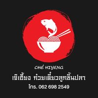 ก๋วยเตี๋ยวผัดงี่เง่า at เจ๊เบญ โอเดี้ยน, ร้านฮั้นโภชนา, เจ๊เฮี้ยง ก๋วยเตี๋ยวลูกชิ้นปลา ตลาดน้อย, ข้าวต้มปลาตลาดน้อย, Baan Chim Cha, อาฉีไก่ทอด, มานพ สุกี้รถกระบะ, แดงราชาหอยทอด, โจ๊ก เจ๊หมวยเกี้ย-ดั้งเดิม, เป็ดตุ๋นเจ้าท่า, ซี่โครงปราณ, คุณปุ๊กะหรี่ปั๊บ ณ ตลาดน้อย, แต้เล่าจิ้นเส็ง, Li Bing Waffle Parlour, Mana Craft, Jap Bread ตลาดน้อย, ฮงเซียงกง