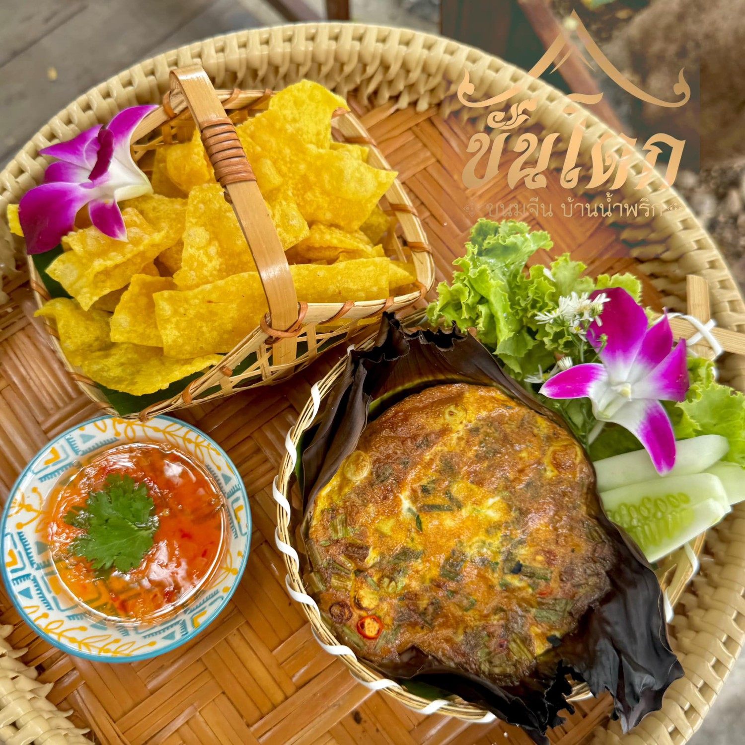 เฮือนขันโตก ขนมจีน บ้านน้ำพริก, Mira Cuisine, ถึงเจียงใหม่ คิทเช่น อาหารเหนือ, สบันงา, คุ้มขันโตก, ลำแต๊ๆ, หอมป้อมหอมเป, บ้านขันโตกฮาลาล
