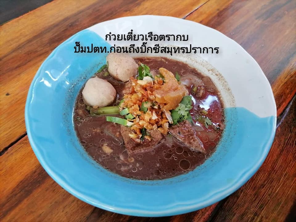 นิยมบุฟเฟ่ต์ ก๋วยเตี๋ยวไก่มะระ, ก๋วยเตี๋ยวเรือ จ้าวคุณ Jaokhun ปากน้ำ สมุทรปราการ, นายท่าน, เฮียปิงลูกชิ้นปลาหมึก, สำรวยก๋วยเตี๋ยวเนื้อ วัดอโศการาม, ก๋วยเตี๋ยวเรือเติมบุญ, ก๋วยเตี๋ยวปลื้ม เนื้อตุ๋น หมูตุ๋น, ก๋วยเตี๋ยวเนื้อ เจ๊หงษ์ แพรกษา, ก๋วยเตี๋ยวเป็ดเจ๊เต็ง, ต.รุ่งโรจน์ ลูกชิ้นปลา, เนื้อตุ๋น แม่ประคำ อร่อยที่สุดในโลก 24 ชม., เจ๊ลี ก๋วยเตี๋ยวเรืออยุธยา รสเด็ด, ติ๋มก๋วยเตี๋ยวเป็ด, ก๋วยเตี๋ยวลูกชิ้นยักษ์ - สะพานเขียว, ก๋วยเตี๋ยวดาวทอง, ก๋วยเตี๋ยวข้ามฟาก, สถานีรถไฟฟ้าทิพวัล-แบริ่งเก่า, ก๋วยเตี๋ยวเรือตรากบ ปั๊ม ปตท.สมจิตร, เจ๊ดา ก๋วยเตี๋ยวเป็ด ปากน้ำ