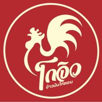 ร้านข้าวมันไก่เจี๊ยะโกยปึ่ง, รสนิยมข้าวมันไก่, สาขา 2, โจ๊ก9บาท ป๊อกแป๊ก, ครัวกิตติพร, ขาหมู จูเจี่ยว 猪脚, ต้มเลือดหมู เลิศสุธารส, บ.หินกองต้มเลือดหมู&amp;กะเพราเป็ด, บ้านซาลาเปา สระบุรี, ญวน, ราดหน้าเลี่ยวตังไล้, โกจิวข้าวมันไก่ตอน, E-PED eatery, Pita Cafe’ &amp; Eatery, เอกรส, ข้าวแกงครัวไทย ป้าเบี้ยว-ลุงเปี๊ยก, โจ๊กแม่กุหลาบ &amp; ก๋วยเตี๋ยวเนื้อวัวนายเฮง