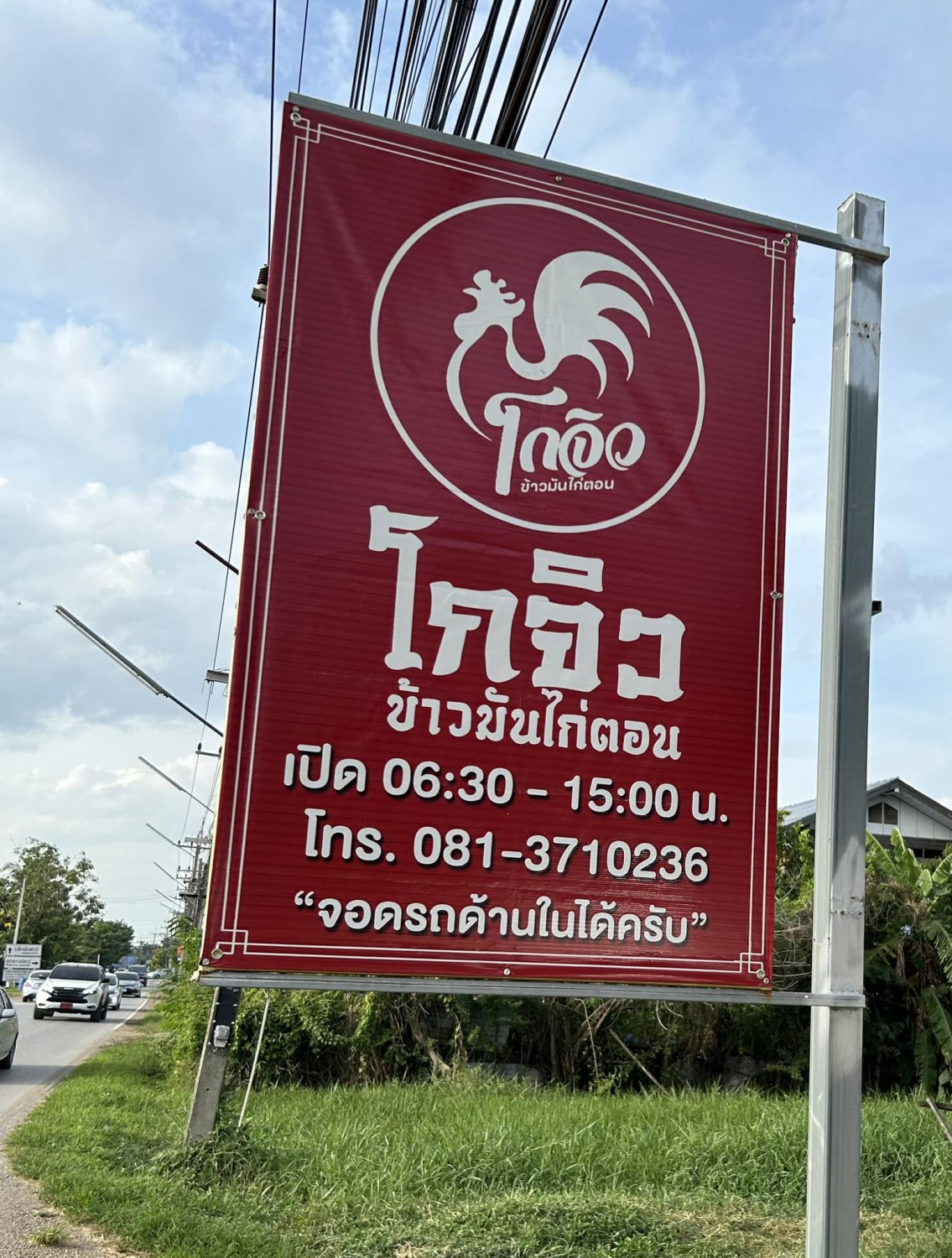 ร้านข้าวมันไก่เจี๊ยะโกยปึ่ง, รสนิยมข้าวมันไก่, สาขา 2, โจ๊ก9บาท ป๊อกแป๊ก, ครัวกิตติพร, ขาหมู จูเจี่ยว 猪脚, ต้มเลือดหมู เลิศสุธารส, บ.หินกองต้มเลือดหมู&amp;กะเพราเป็ด, บ้านซาลาเปา สระบุรี, ญวน, ราดหน้าเลี่ยวตังไล้, โกจิวข้าวมันไก่ตอน, E-PED eatery, Pita Cafe’ &amp; Eatery, เอกรส, ข้าวแกงครัวไทย ป้าเบี้ยว-ลุงเปี๊ยก, โจ๊กแม่กุหลาบ &amp; ก๋วยเตี๋ยวเนื้อวัวนายเฮง