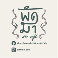 เรือนชายน้ำ Cafe&amp;Restaurant, ban.jingjo, See Sea Sun - แบบง่ายๆ, ขวัญข้าว ริเวอร์ไซด์, The sunflower cafe, KokoroCafe', FREJA Coffee &amp; Co, Rays River Cafe, Behind The Beans, พร้าวหอมคาเฟ่, Kinlamoon, House Cafe', บ้านสวนพาฝัน, La Bella Cafe, PakPap Cafe, ขมุน คาเฟ่ มหาชัย, Baanthaicafe, ดีกัน คาเฟ่, COCO CAFE'
