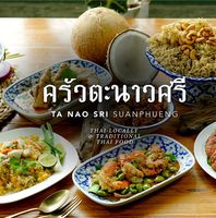 กอบัว, บ้านอาหารไทย, บ้านบัว, บ้านรั้วไม้ Cuisine & Cafe, ครัวหอมมันปู, ร้านไหน อุทยานหินเขางู ราชบุรี, สวนอาหาร รางตาล, Pakmud แซ่บหมูทะ, สาขาโพธาราม, ถึงพริกถึงขิง, มะม่วงคู่, เนื้อต้มบ้านสิงห์ เจ๊ติ๋ม, โกรกแดง, ชุมทางของอร่อย, Mainichi365, Octospider restaurant, Lim cafe Photaram, ครัวตะนาวศรี สวนผึ้ง ราชบุรี, อาตี๋โกปี๊, โอปอชิฟฟ่อนเค้ก, ก๋วยเตี๋ยวปลาแม่กลอง, ติ๋มเค้กมะพร้าวอ่อน, ก๋วยเตี๋ยวโบราณป้าฮวย, โอ่งข้าวโอ่งน้ำ, ครัวม่อนไข่ สวนผึ้ง ราชบุรี, ShabuDo