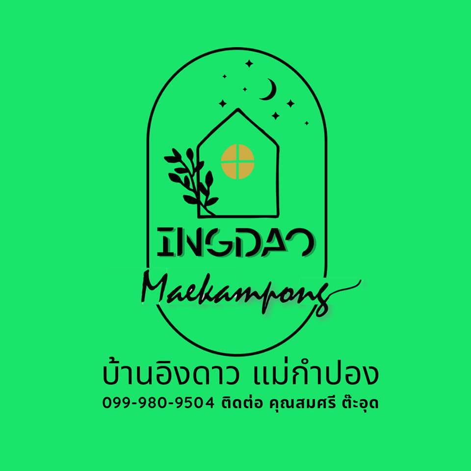 บ้านอิงดาว แม่กำปอง, Ma Du Doi Coffee แม่กำปอง, Teddu Coffee - Baansuphanbhum, ชมนกชมไม้, บ้านพักลุงปุ๊ด &amp; ป้าเป็ง แม่กำปอง, Pirunya Coffee, ร้านกาแฟฮ่อมดอย &amp; อาร์ตแกลเลอรี่ แห่งขุนเขา แม่กำปอง, บ้านหลงเขา แม่กำปอง &amp; ฮักเขา ฟาร์มสเตย์, ระเบียงวิวแม่กำปอง, ณ แม่กำปอง ร้านอาหารแม่กำปอง