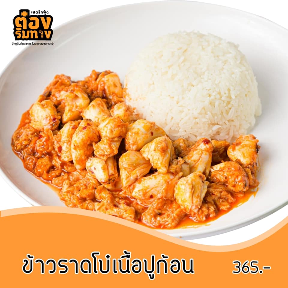 Nomimono Izakaya, กะทิบ้านอาหารไทยและขนม, ก๋วยเตี๋ยวเรือนแพ, Sasi Bangkok, Blooming Cafe, 128 Craft & Soul, อิ่มใจ เสือร้อง, Cafe Casta, ต๋องริมทาง, Wife's Restaurant, บ้านสวนองุ่น, เฮือนลำพูน, COAL Bistro, SUNKISS.bangkok, ร้านดวงเดือนจิ้มจุ่มอาหารอีสาน, ก๋วยเตี๋ยวไม่มีชื่อ ตลิ่งชัน