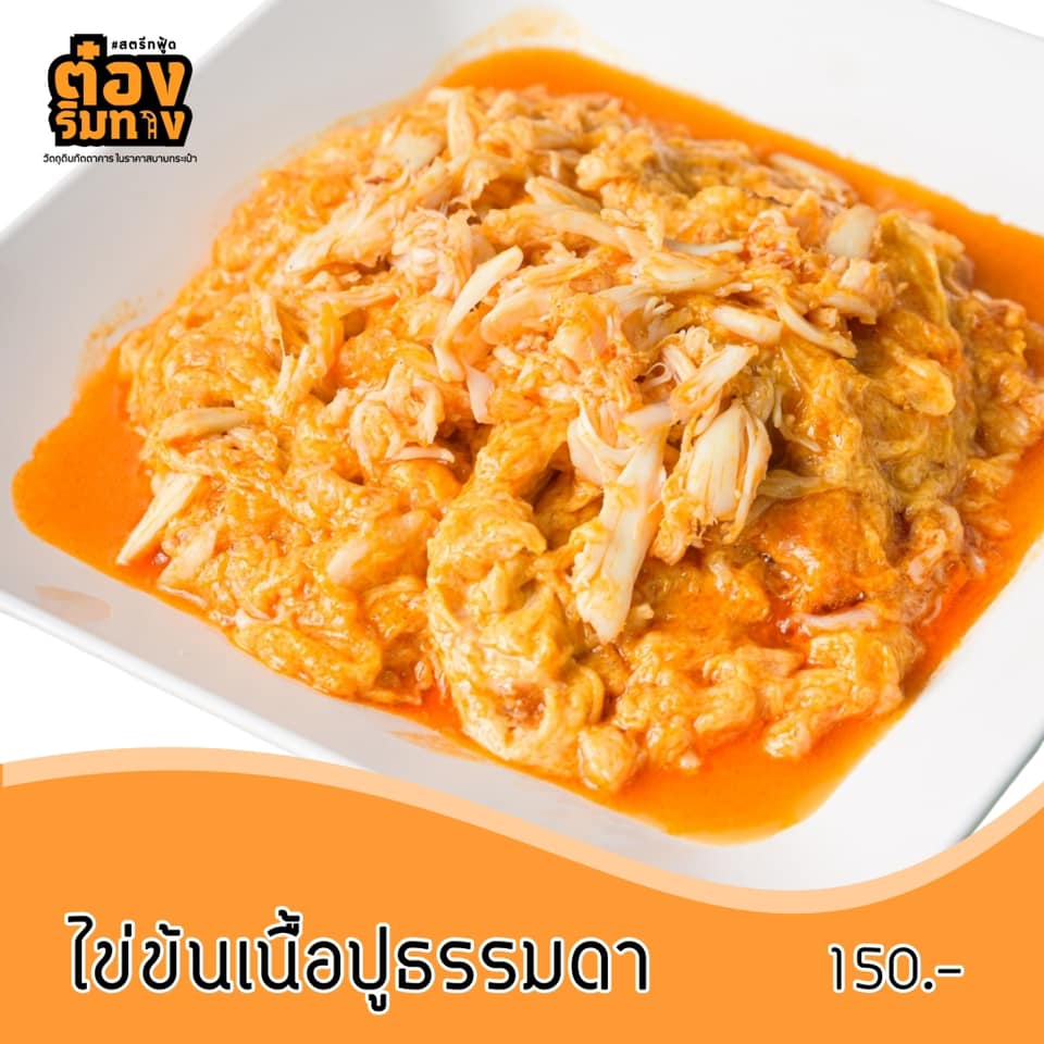 Nomimono Izakaya, กะทิบ้านอาหารไทยและขนม, ก๋วยเตี๋ยวเรือนแพ, Sasi Bangkok, Blooming Cafe, 128 Craft & Soul, อิ่มใจ เสือร้อง, Cafe Casta, ต๋องริมทาง, Wife's Restaurant, บ้านสวนองุ่น, เฮือนลำพูน, COAL Bistro, SUNKISS.bangkok, ร้านดวงเดือนจิ้มจุ่มอาหารอีสาน, ก๋วยเตี๋ยวไม่มีชื่อ ตลิ่งชัน