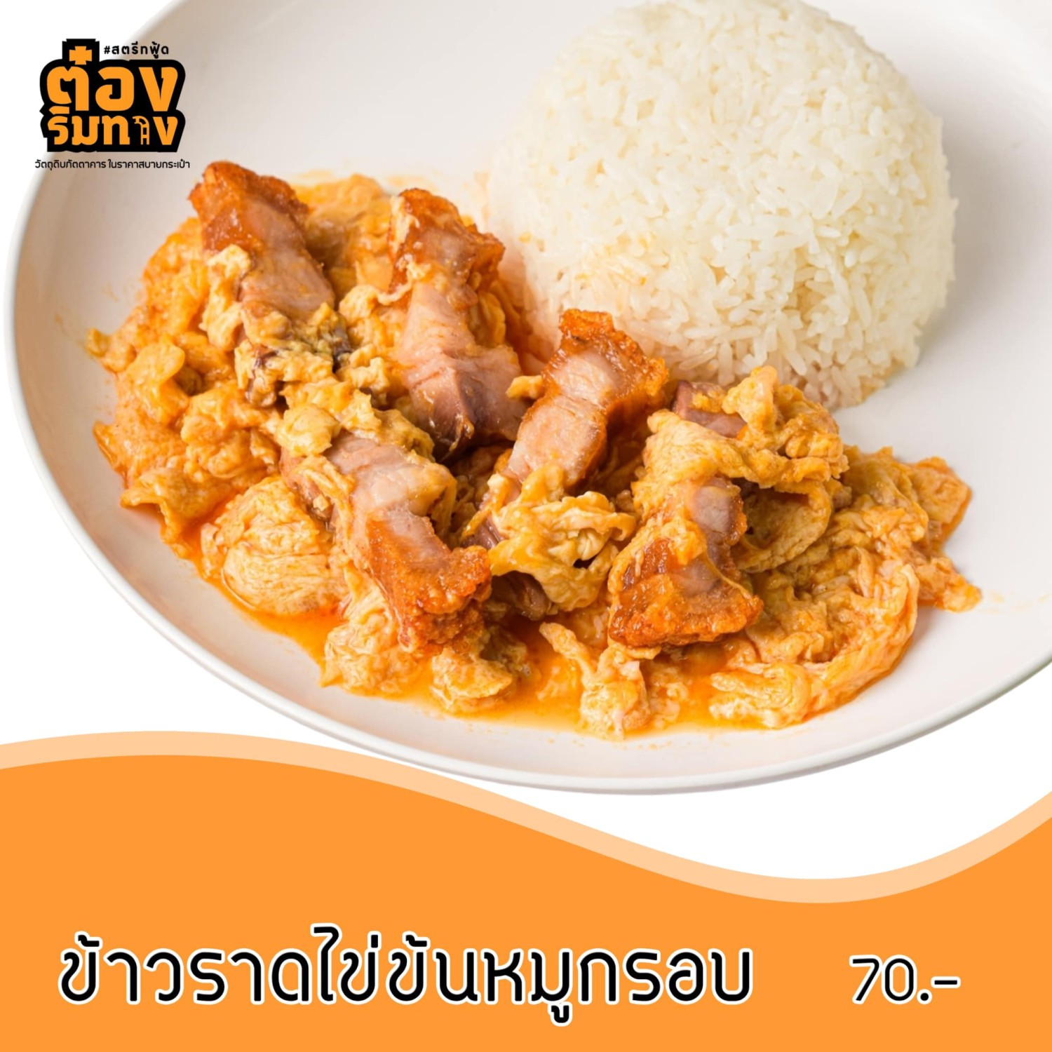Nomimono Izakaya, กะทิบ้านอาหารไทยและขนม, ก๋วยเตี๋ยวเรือนแพ, Sasi Bangkok, Blooming Cafe, 128 Craft & Soul, อิ่มใจ เสือร้อง, Cafe Casta, ต๋องริมทาง, Wife's Restaurant, บ้านสวนองุ่น, เฮือนลำพูน, COAL Bistro, SUNKISS.bangkok, ร้านดวงเดือนจิ้มจุ่มอาหารอีสาน, ก๋วยเตี๋ยวไม่มีชื่อ ตลิ่งชัน