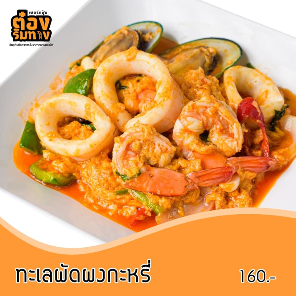 Nomimono Izakaya, กะทิบ้านอาหารไทยและขนม, ก๋วยเตี๋ยวเรือนแพ, Sasi Bangkok, Blooming Cafe, 128 Craft & Soul, อิ่มใจ เสือร้อง, Cafe Casta, ต๋องริมทาง, Wife's Restaurant, บ้านสวนองุ่น, เฮือนลำพูน, COAL Bistro, SUNKISS.bangkok, ร้านดวงเดือนจิ้มจุ่มอาหารอีสาน, ก๋วยเตี๋ยวไม่มีชื่อ ตลิ่งชัน