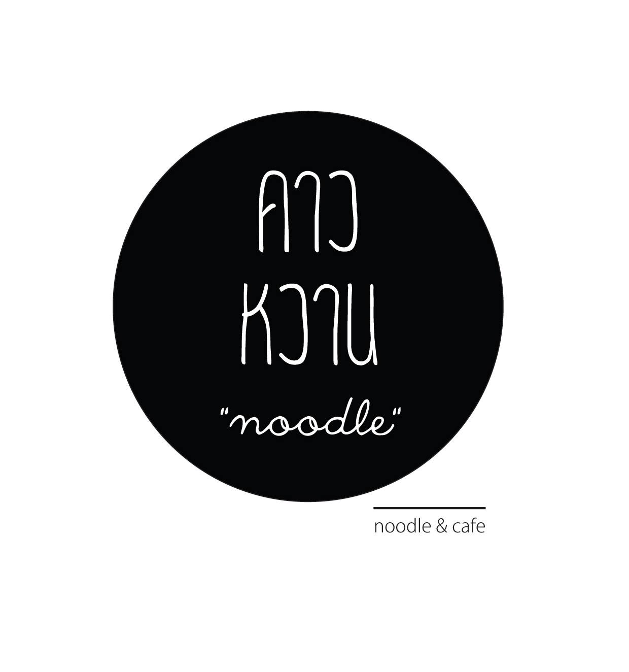 ครัวจำแลง แปลงกาย, Kojiro Japanese Cuisine, ฮองมิน ภัตตาคารจีน, Chom Arun, The Yard Restaurant, Laychale, DE VIVA, Sheep Village, กุ้งเต้น, อรรถรส, กินลมชมสะพาน, บ้านน้ำเคียงดิน, 1 of a kind, คาวหวาน Noodle&amp;cafe